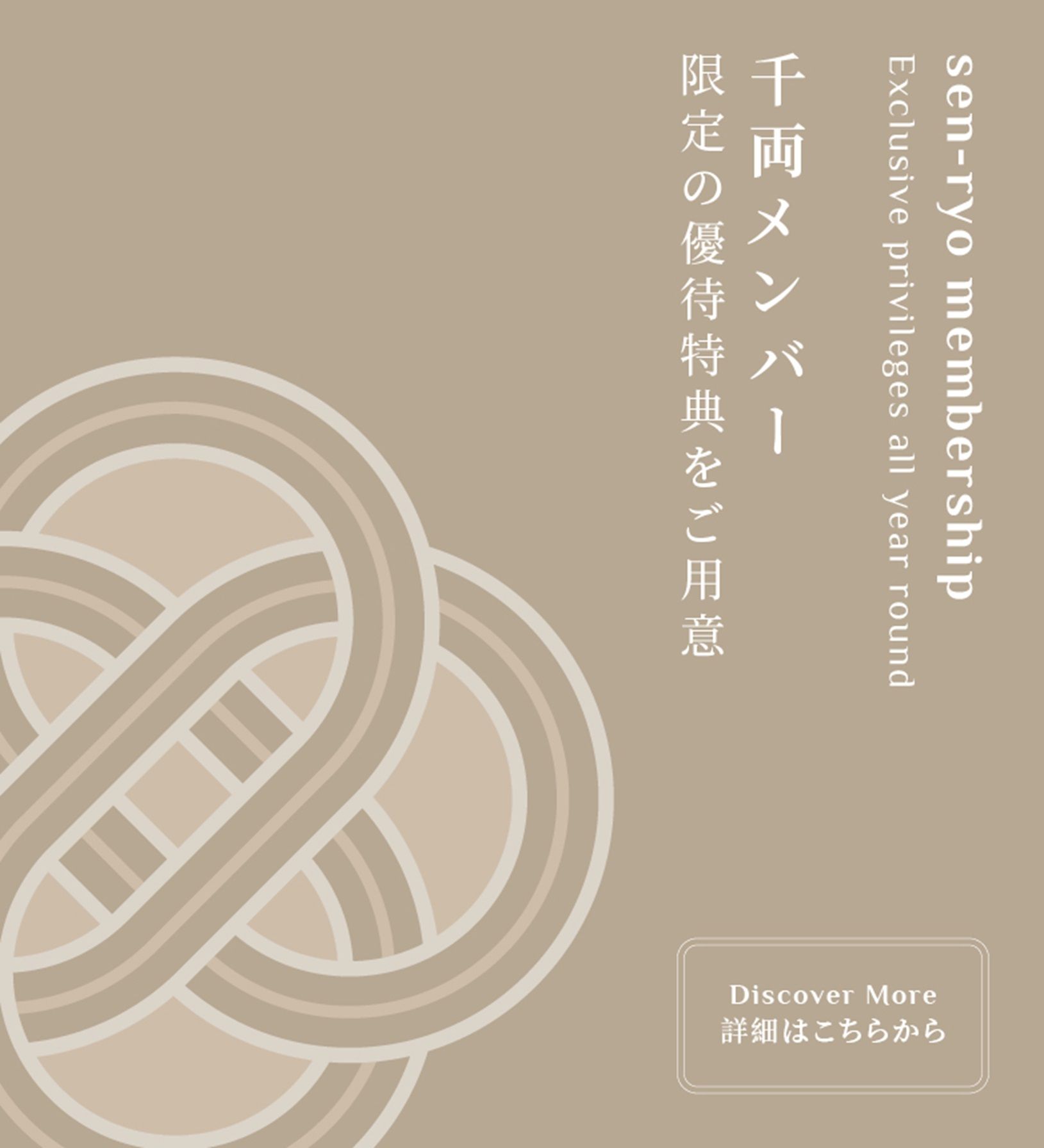 Member Login | sen-ryo 千両